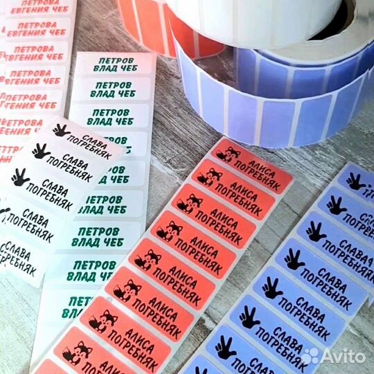 Наклейки детские именные