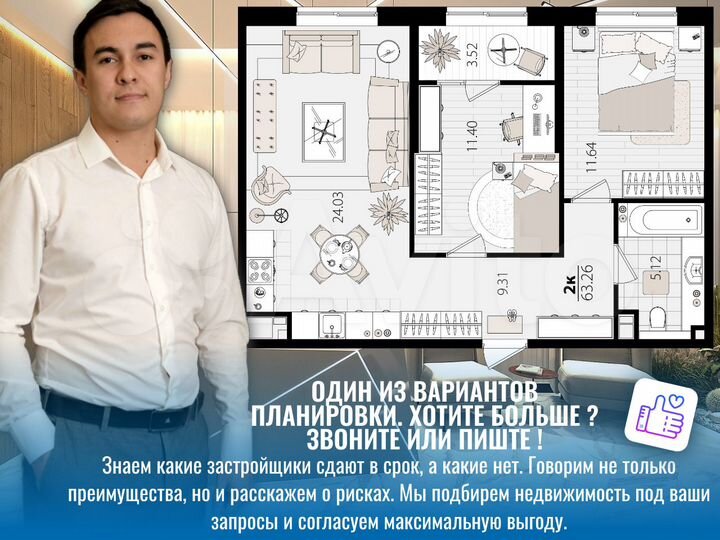 2-к. квартира, 63,2 м², 17/18 эт.