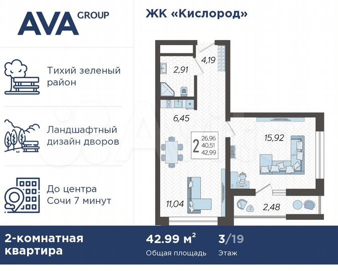 2-к. квартира, 43 м², 3/19 эт.