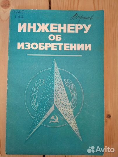 Книги (СССР)