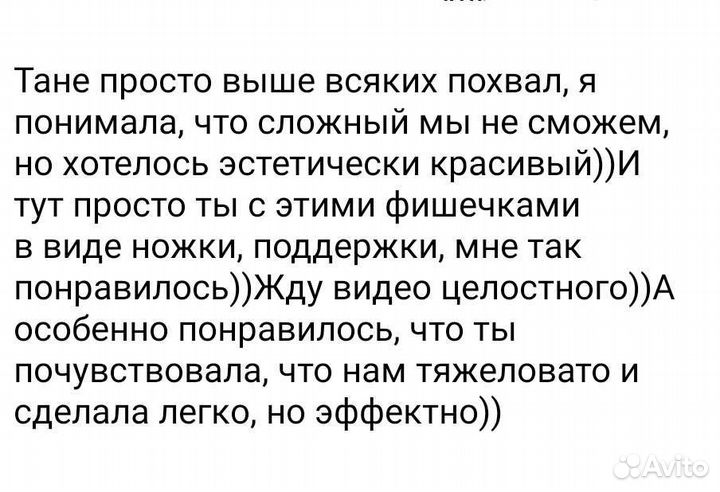 Свадебный танец