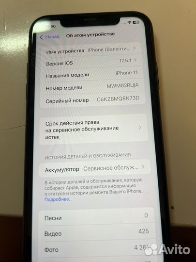 iPhone 11, 128 ГБ