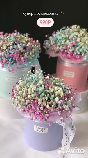 Композиция с гипсофилой