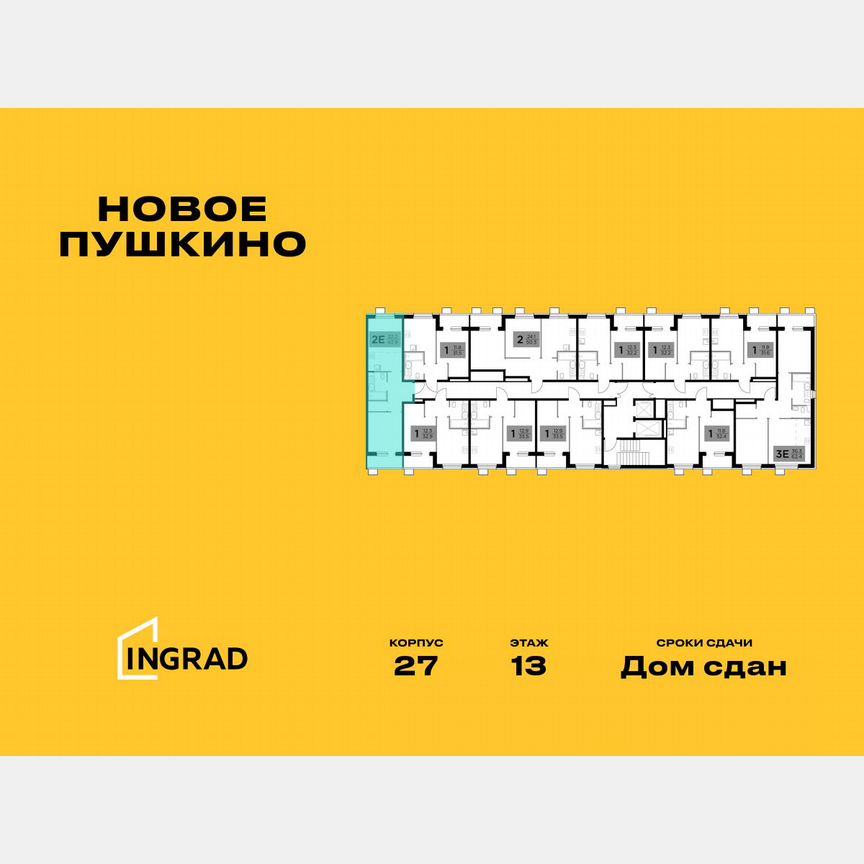 1-к. квартира, 42,5 м², 13/13 эт.