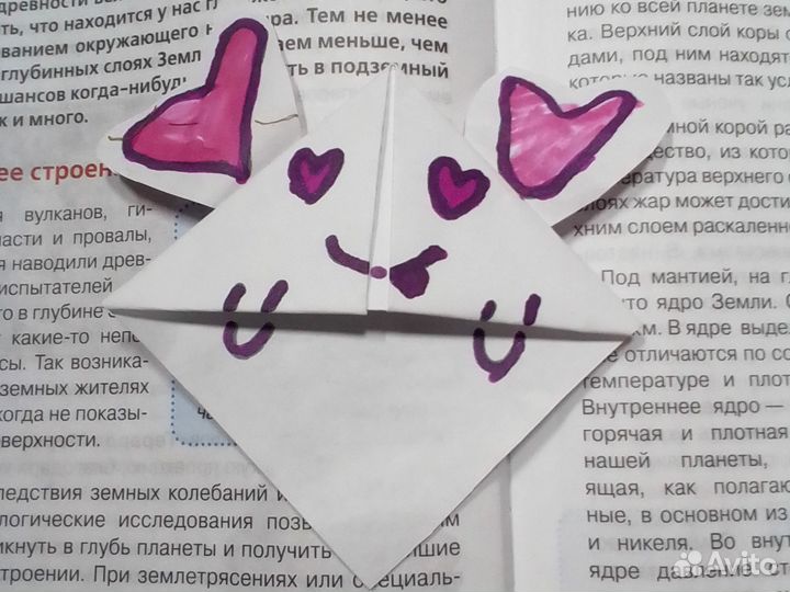 Книжная закладка