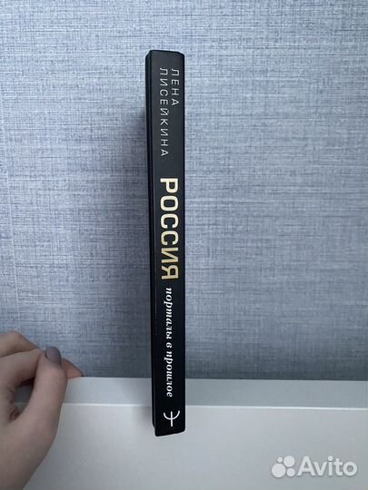 Россия порталы в прошлое