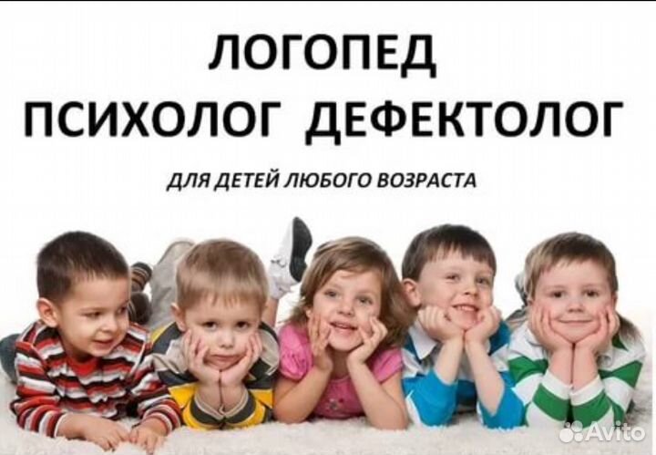 Логопед - дефектолог
