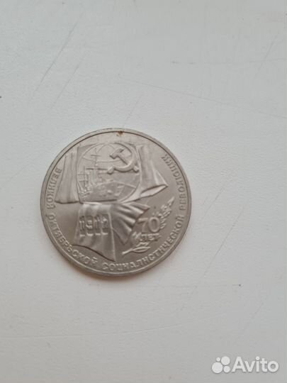 Юбилейная монета