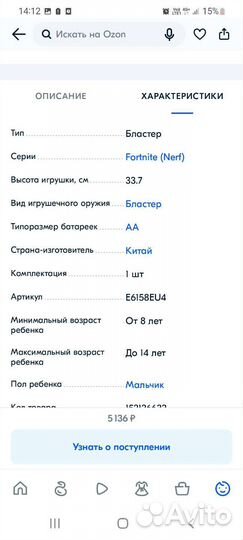 Нерфы бластеры fortnite