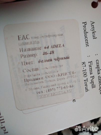 Шапка новая демисезон 46-48