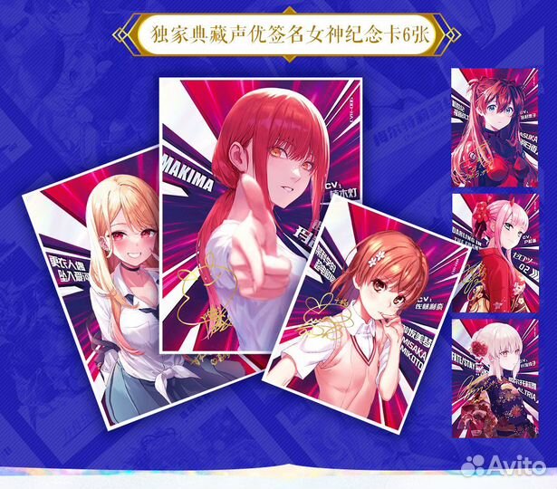 Суприм наборы Goddess Feast nssy-4