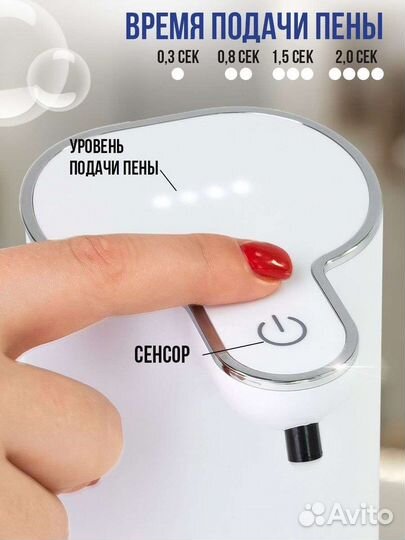 Сенсорный дозатор для жидкого мыла