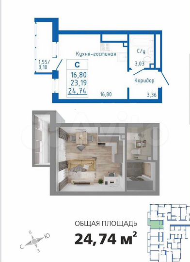 Квартира-студия, 24,7 м², 3/25 эт.