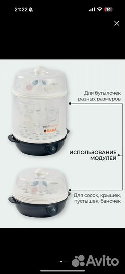 Стерилизатор beaba
