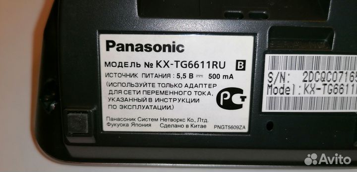 Радиотелефон Panasonic KX-tg6611ru