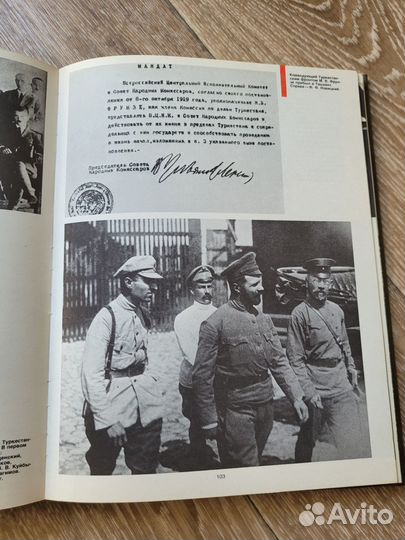 Фрунзе М. В. Фотоальбом исторический