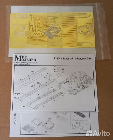 Сборная модель HobbyBoss 1/35 Soviet T-26 mod.1933