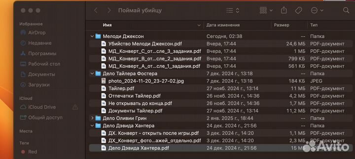 Поймай убийцу все части