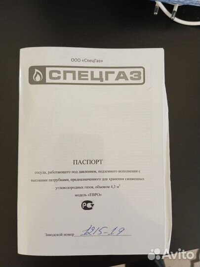 Газгольдер бу