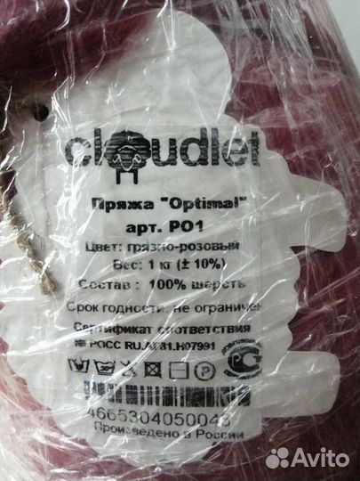 Очень толстая пряжа