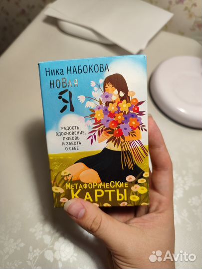 Метафорические карты 