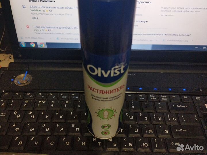 Растяжитель для обуви Olvist 150 мл