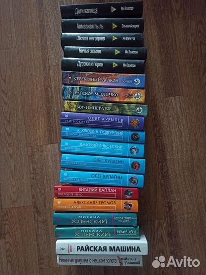 Книги Русская фантастика, фантастический боевик