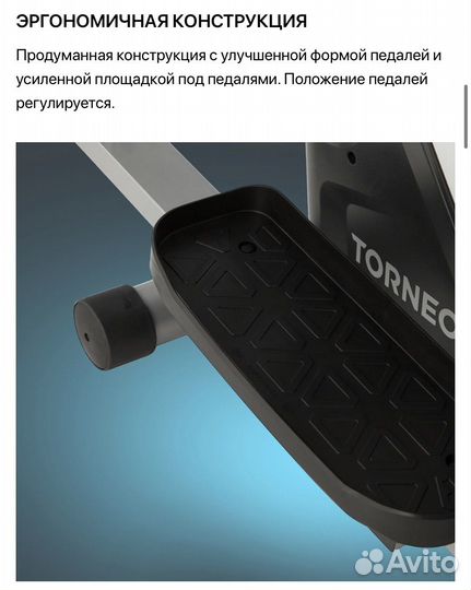 Эллиптический тренажер Torneo Festa C-320