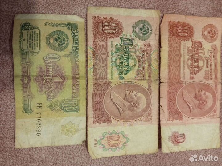 Бумажные деньги СССР