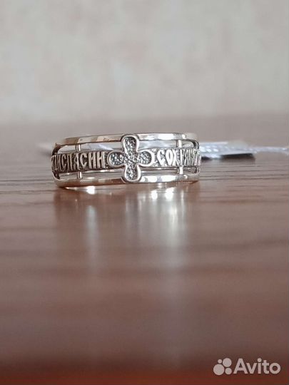 Православное серебряное кольцо *Спаси и сохрани '