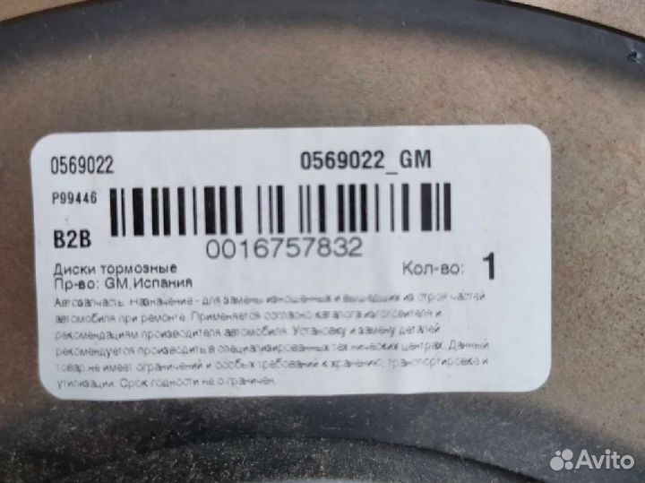 Диски тормозные Opel Corsa D z10xep