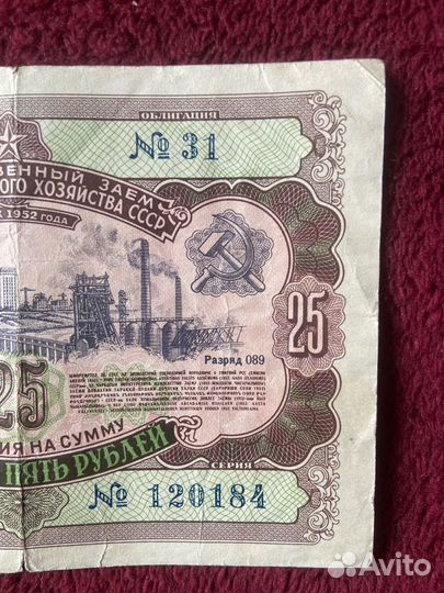 Облигации СССР