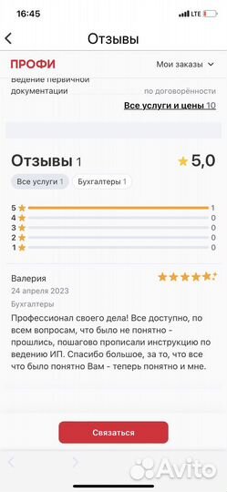 Бухгалтер маркетплейсов Ozon, WB и др. (удаленно)