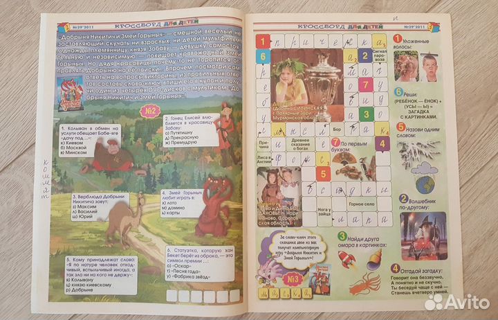 Кроссворд для детей миссия Дарвина Горыныч Симпсон