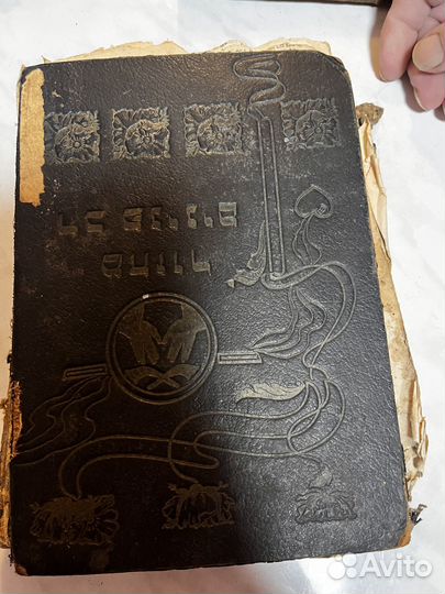 Старинные антикварные книги