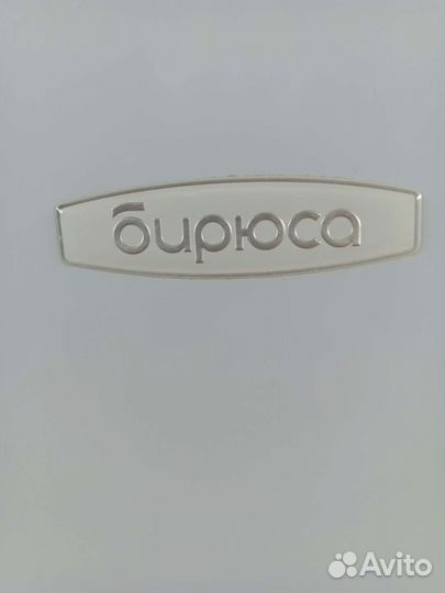 Бирюса 6034