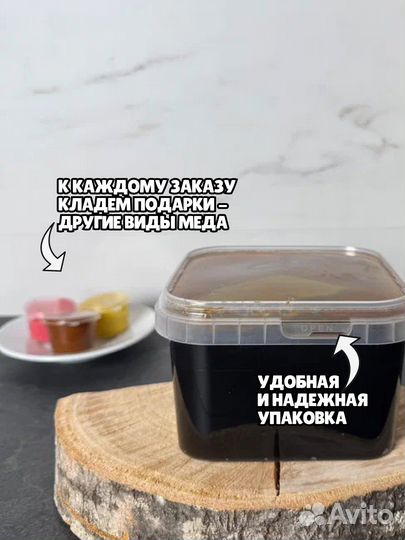 Каштановый Мед горный натуральный