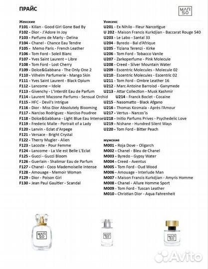 Аромадегустация