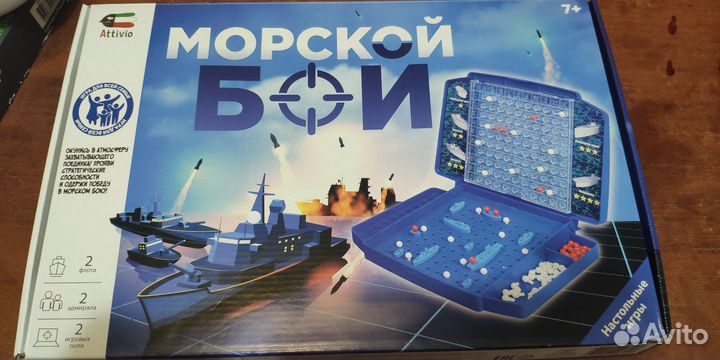 Морской бой Attivio