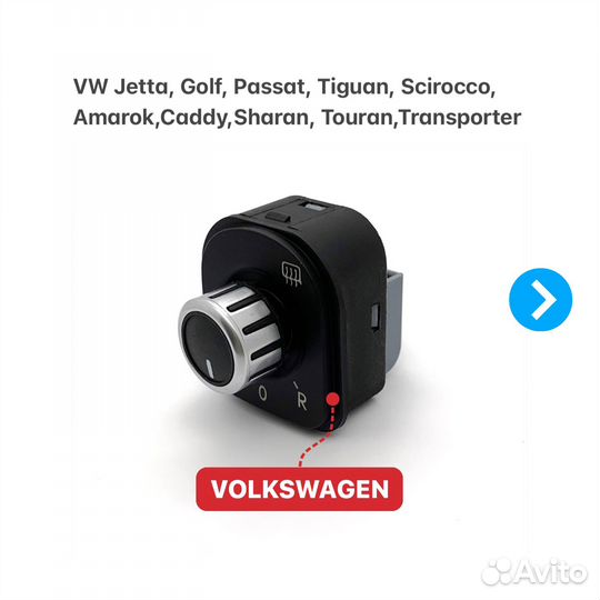 Блок управления зеркалами VW Golf Jetta Passat