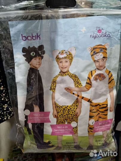 Костюм тигр