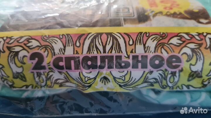 Комплект постельного белья 2 спальный Иваново