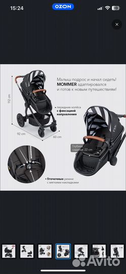 Коляска happy baby mommer