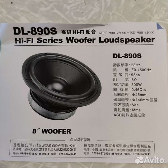 Колонки динамик нч