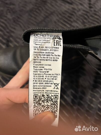 Сапоги кожаные железом носком