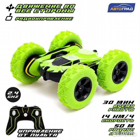 Машина-перевёртыш радиоуправляемая «Трюкач», работ