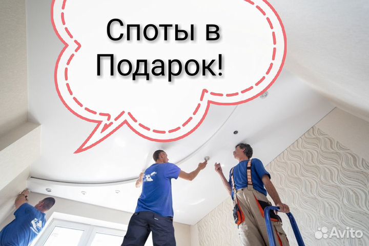 Натяжные потолоки