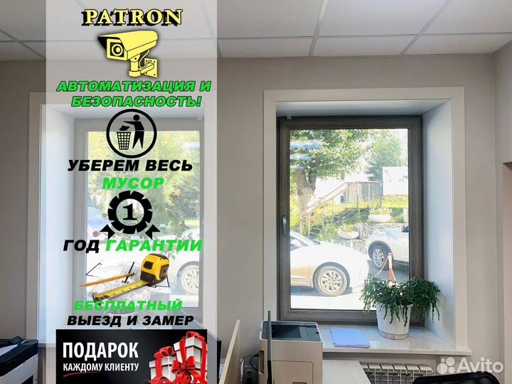 Пластиковые окна