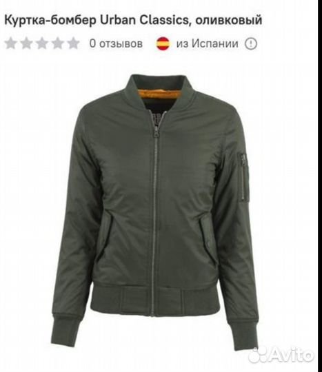 Куртка бомбер urban classics