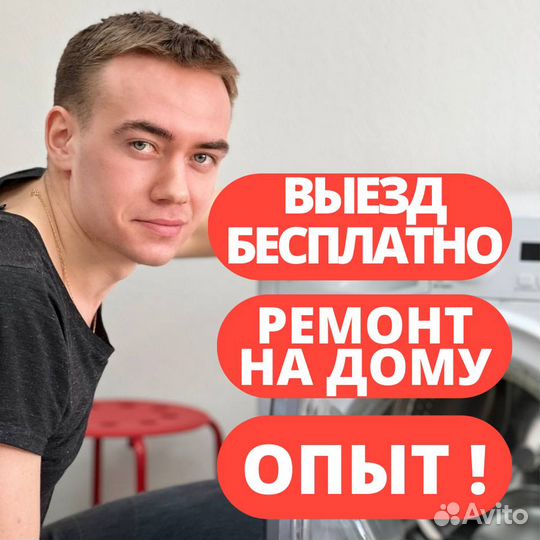 Ремонт стиральных машин частный мастер все марки